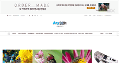 Desktop Screenshot of anydica.kr