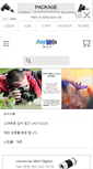 Mobile Screenshot of anydica.kr